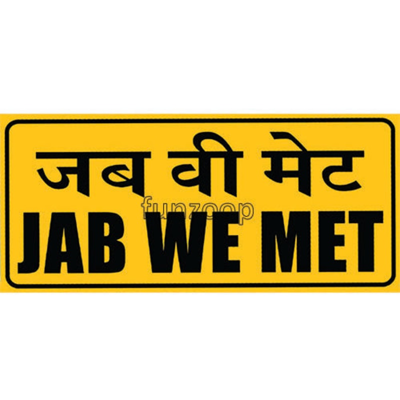 Jab We Met - General Purpose Photo Booth Placard [PBP022]